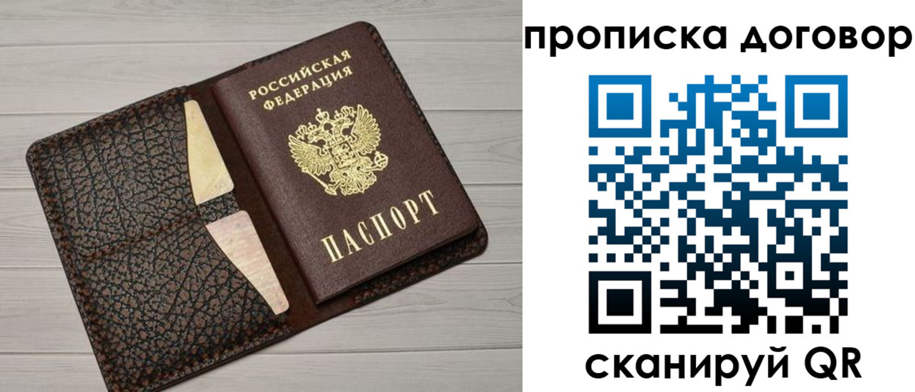 временная прописка в Адыгейске