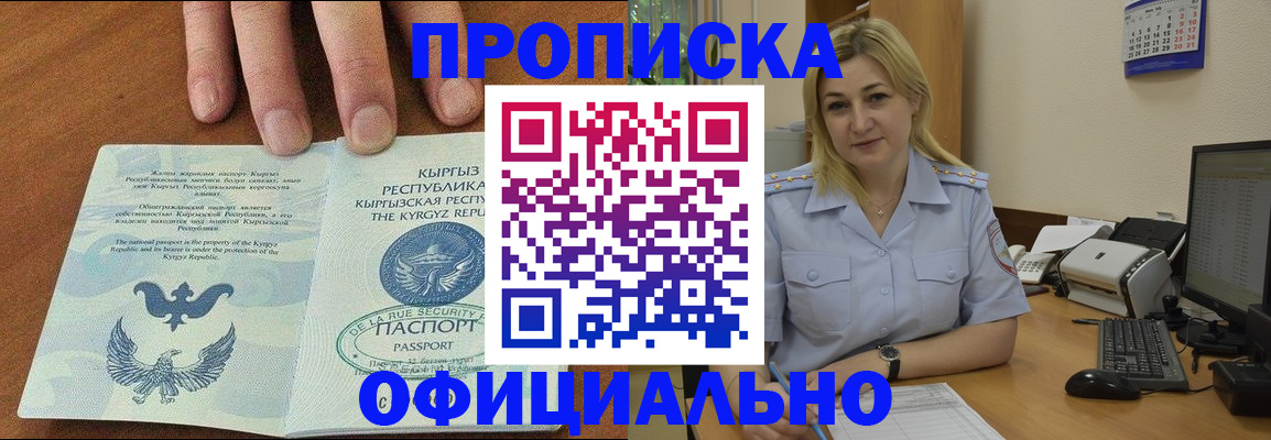 прописка для военкомата в Адыгейске
