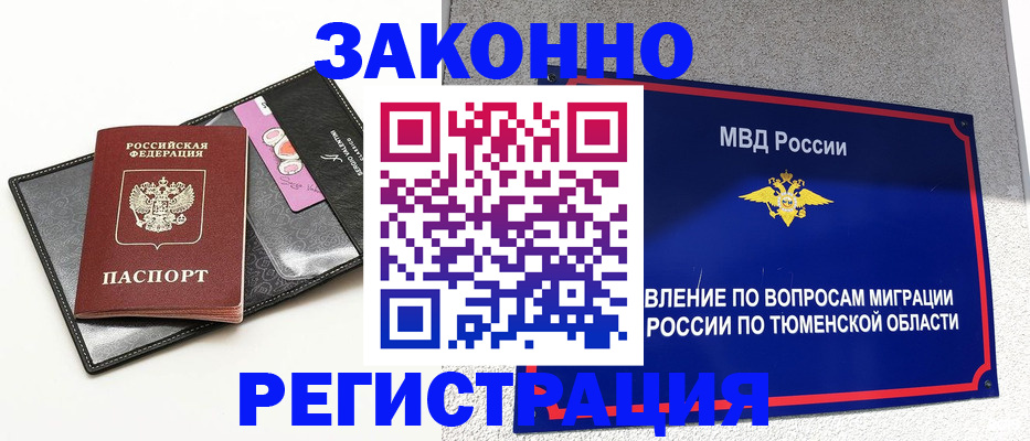 прописка гарантия в Адыгейске