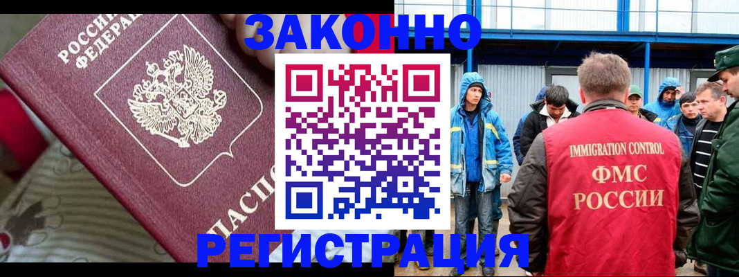 прописка законно в Адыгейске