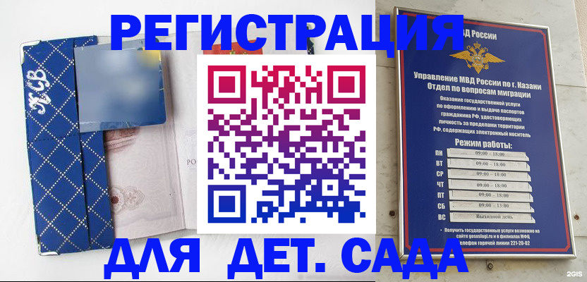 временная регистрация поиск в Адыгейске